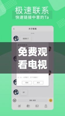 免费观看电视剧的app软件下载-做app开发的公司v0.7.4官方版